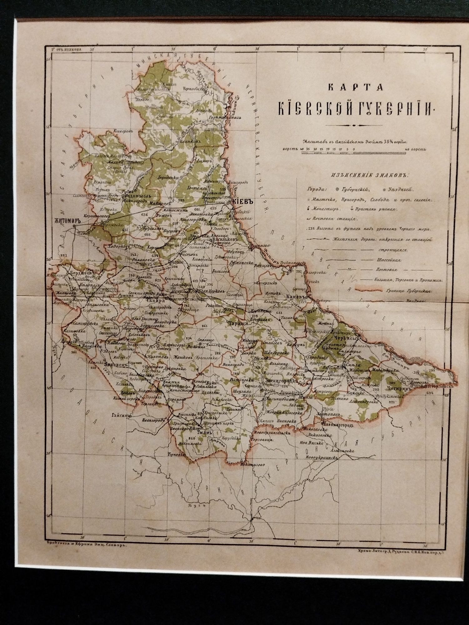 1896 г Дореволюционная карта Киевская губерния Оригинал 100 %.
