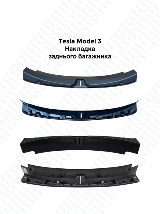 Накладка замка багажника / ляди Tesla Model 3/Y Замок багажника Tesla