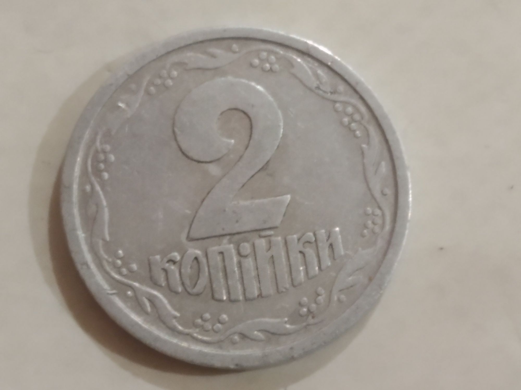 Продам 2 коп. 1994 року.