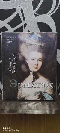 Книга з колекції Великие музеи мира Санкт-Петербург