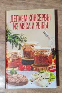 Делаем консервы из мяса и рыбы