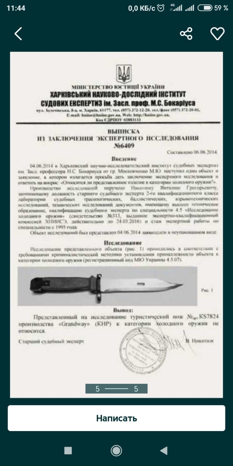 В коллекцию!!! Штык нож АК74 6×4  штик ніж охота рыбалка