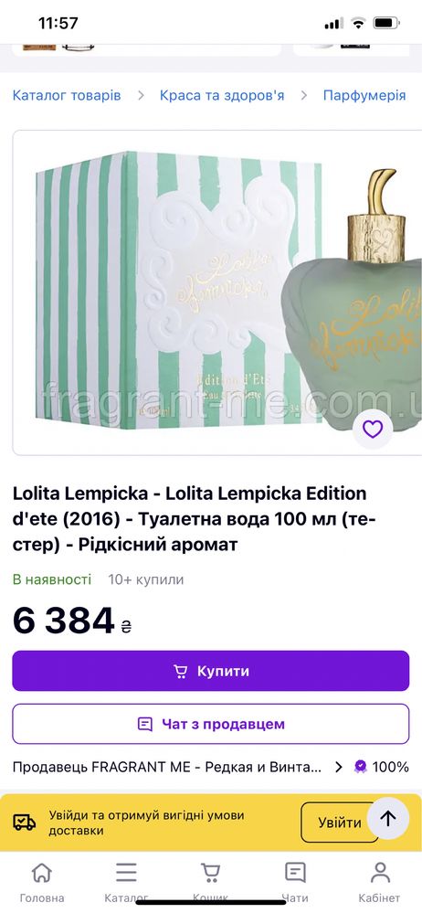 Lolita Lempicka Edition d'Ete Lolita Lempicka edt