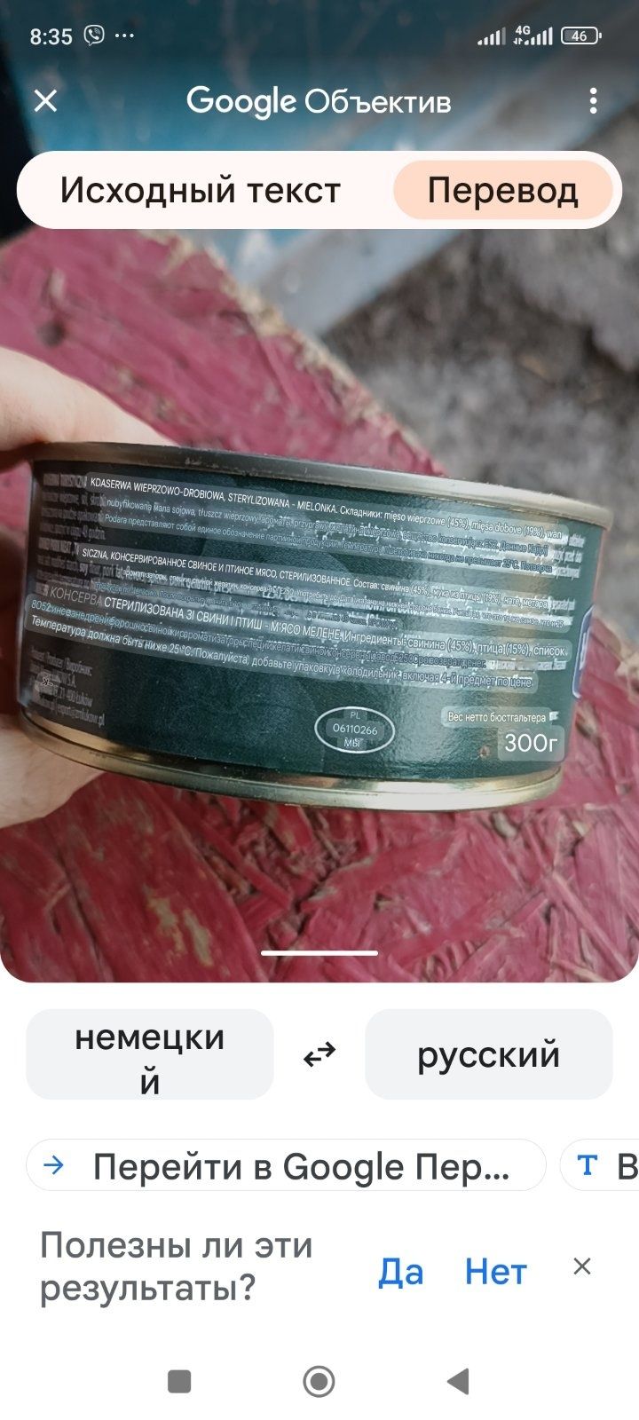 Продам мясные консервы , паштеты