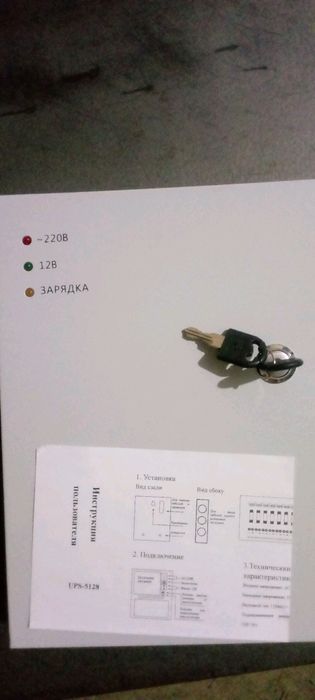 Источник бесперебойного питания UPS-5128