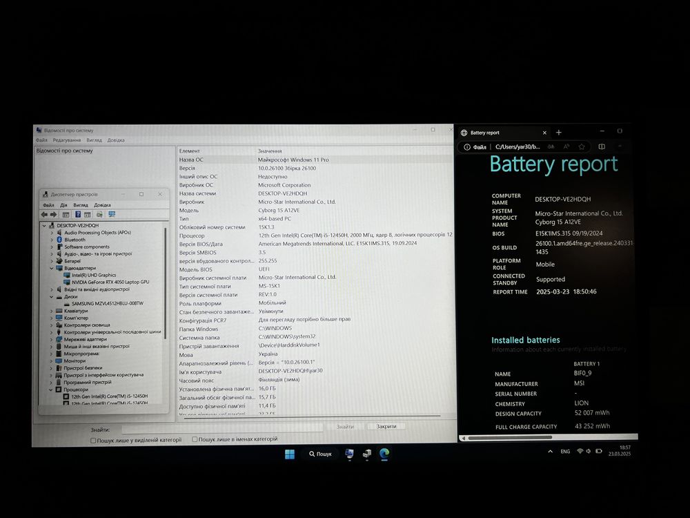 Ноутбук MSI Cyborg 15 A12VE RTX4050 i5-12450H 512GB