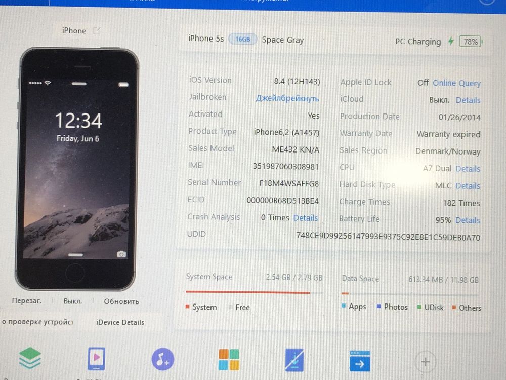 IOS 8.4! Iphone 5s 16Gb neverlock, акб 95%