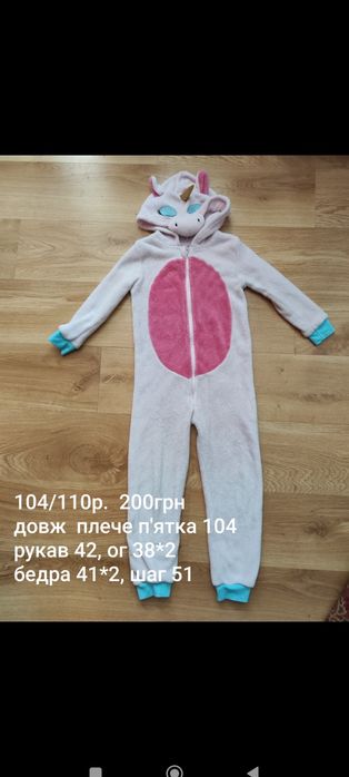 Кигурум Єдиноріжка 116/146