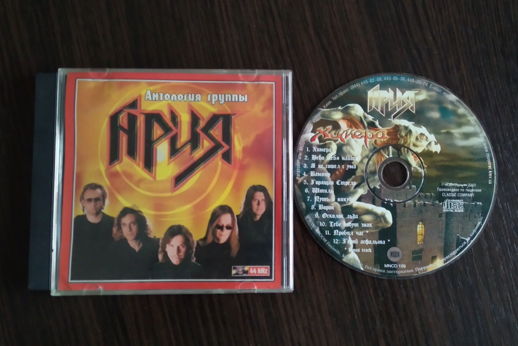 2 CD mp3 Ария, Русский Рок, СД диски музыкальные Химера