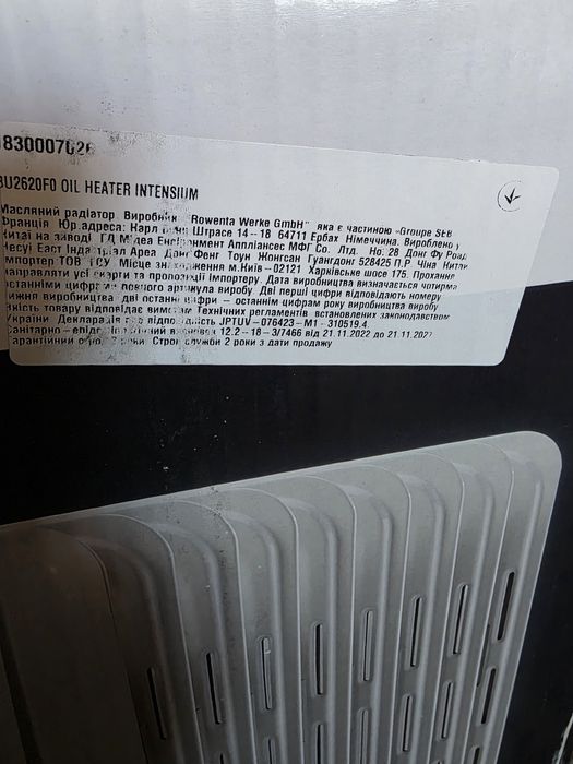 Обогреватель Rowenta