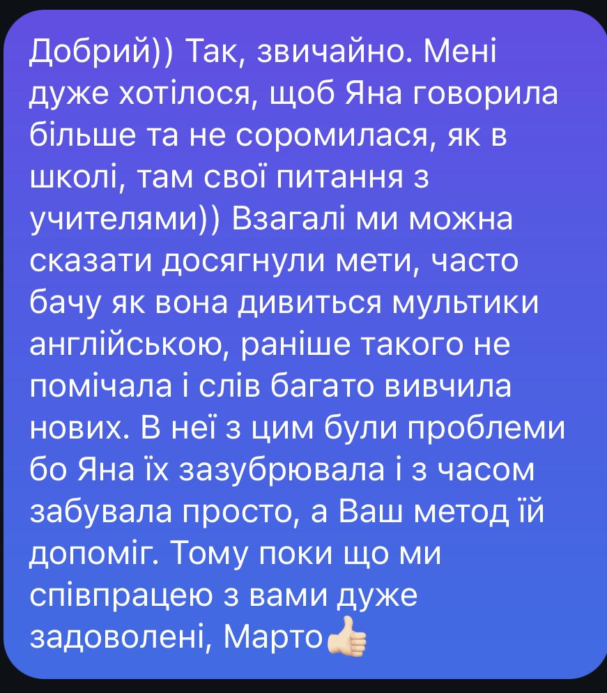 Репетитор з англійської мови для дітей онлайн
