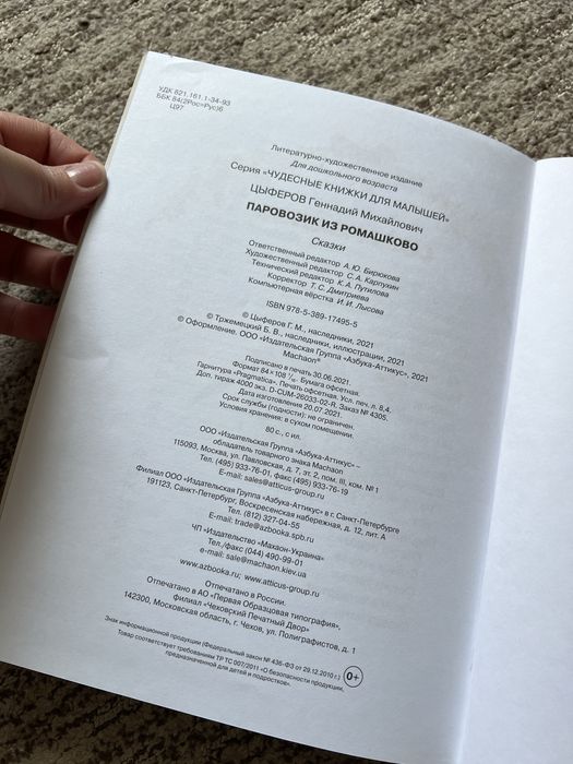 Книги о дружбе, книга о семье, книги для детей дошкольного возраста