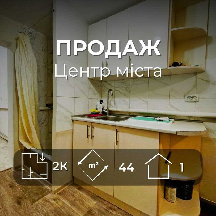 Частина будинку Центр міста-Градецький. Гарний стан. єВідновлення (SP)