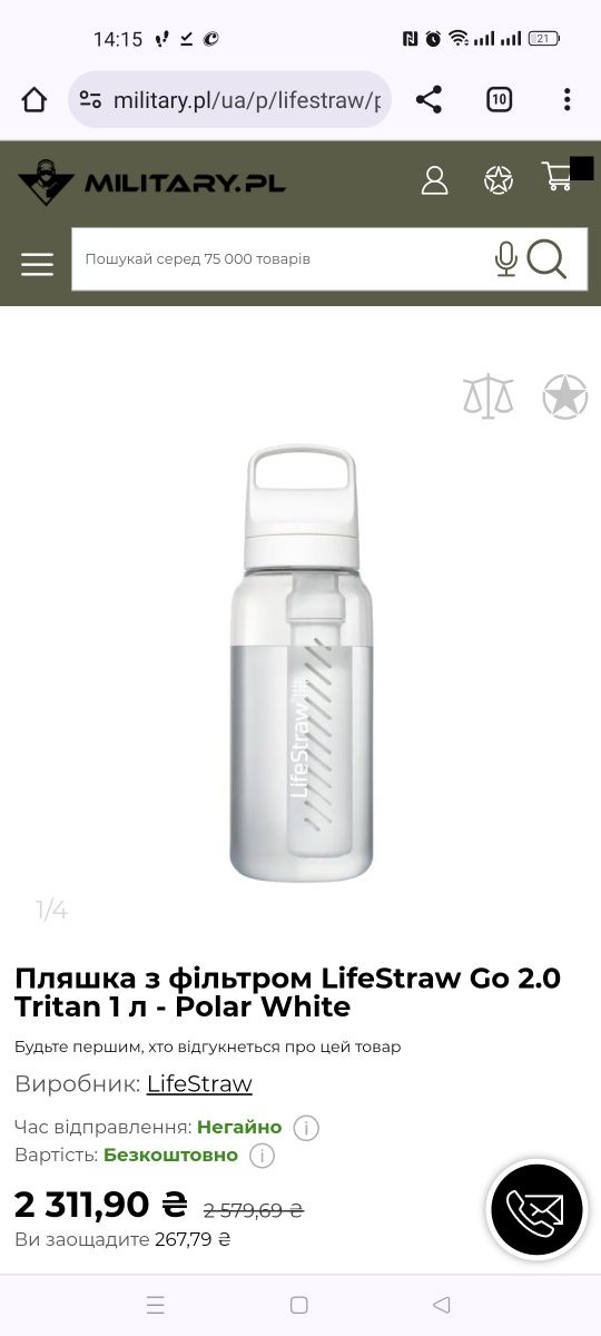 Пляшка з фільтром LifeStraw Go 2.0 Tritan 1 л - Polar White