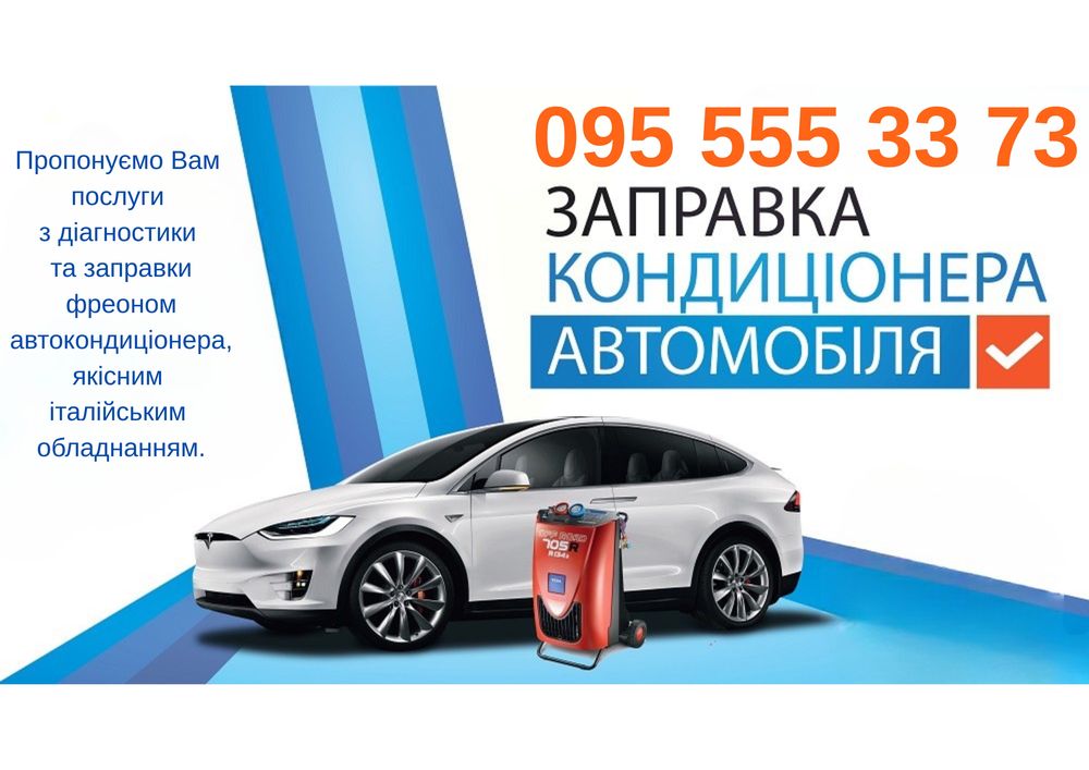 Автосервіс Шахтарське (СТО), шиномонтаж, заправка автокондіціонера
