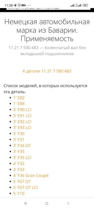 Коленвал N55 3.5i BMW X5 F15 E70 Колінвал Н55 Вал БМВ Х5 Е70 N55B30A