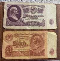25 и 10 рублей 1961г