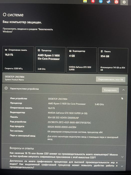 Ігровий пк|GTX 1650 Super 4Gb|16GB|Ryzen 5 1600