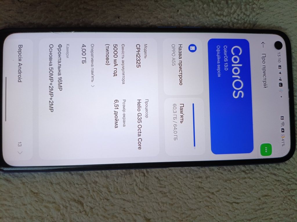 Продам OPPO A55 з коробкою