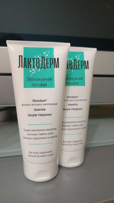 Лактодерм 200 мл.
