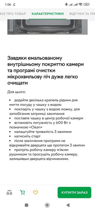 Мікрохвильова піч Bosch FFL020MW0