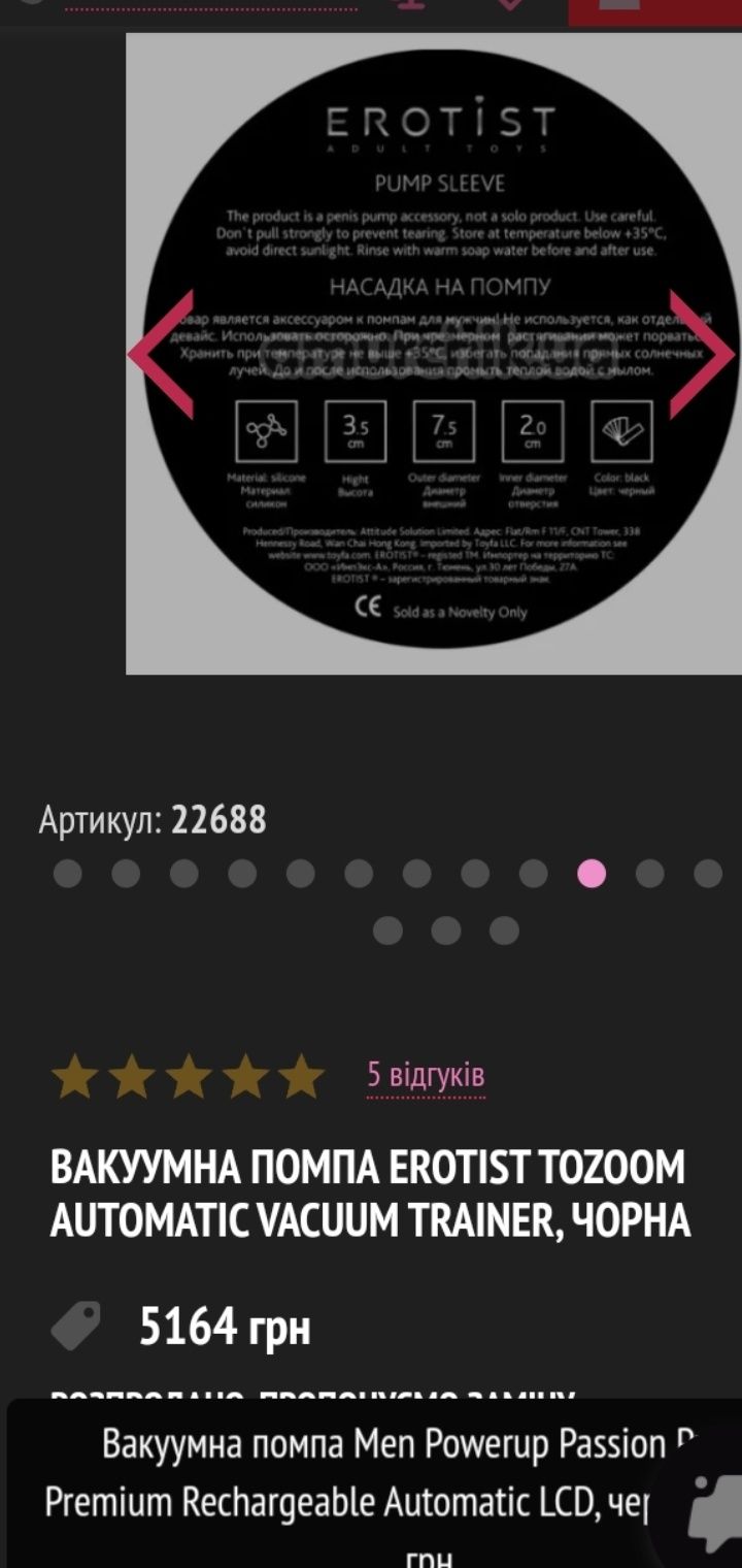 Вакуумная помпа Автоматический тренажер Erotist ToZoom .новый