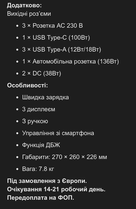 Портативна зарядна станція EcoFlow RIVER 2 Pro 768Wh, 800W