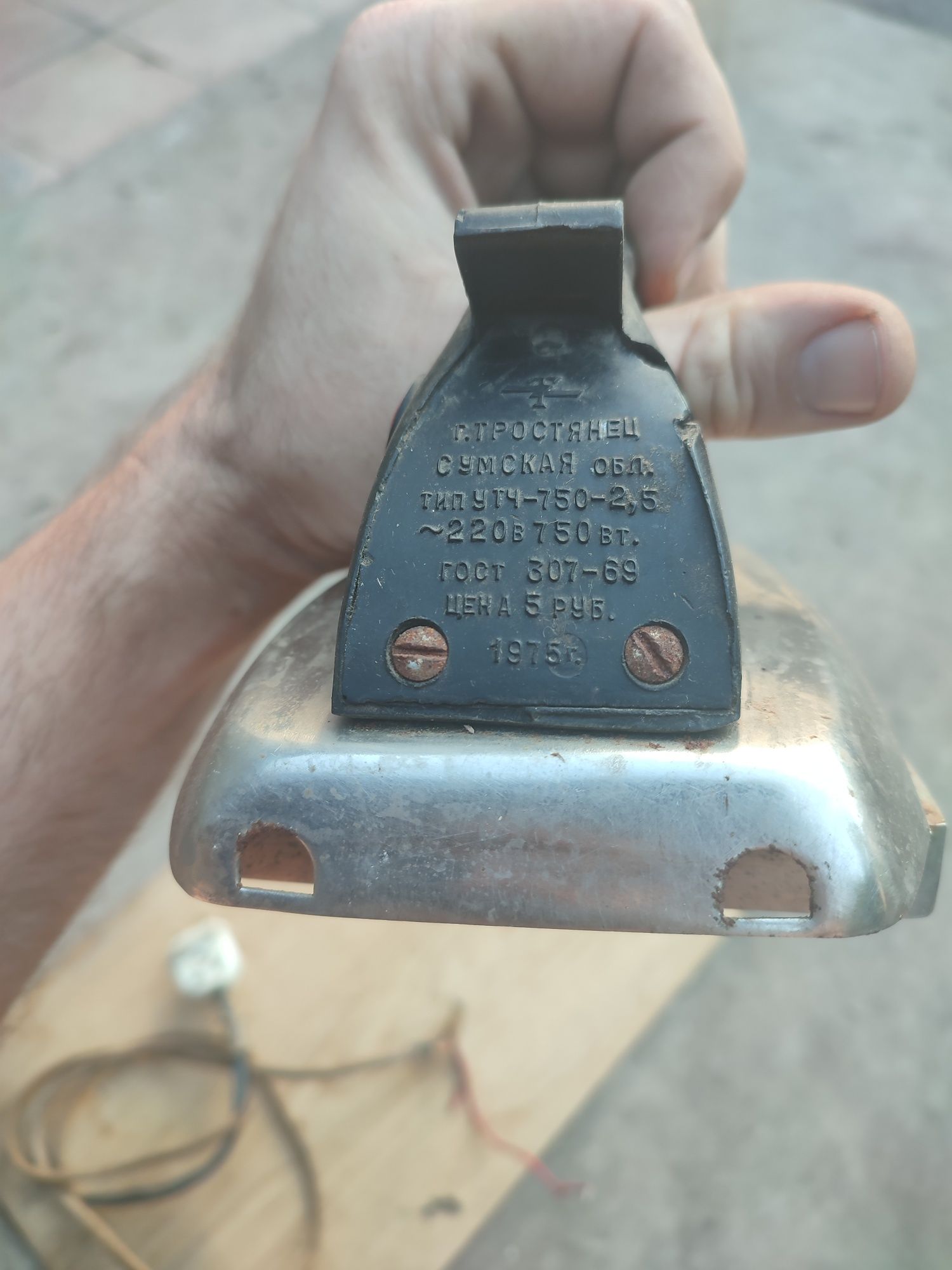 Утюг СССР 1975 г.