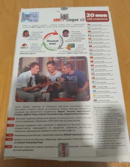 Словники від Abbyy 20 мов - на DVD