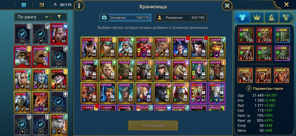 Raid shadows legends