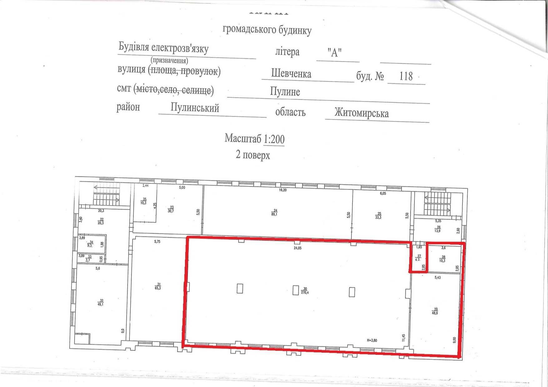 Оренда Укртелеком** 329,6 кв.м.; смт. Пулини, вул. Шевченка,118