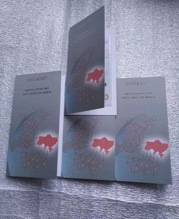 50 гривень Єдність рятує світ
