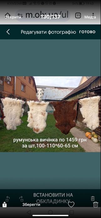 робоча тема в авто чиив хату