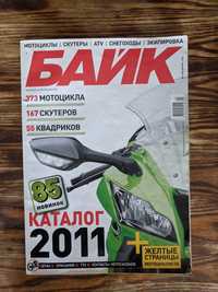 Мото Каталог "Байк 2011"