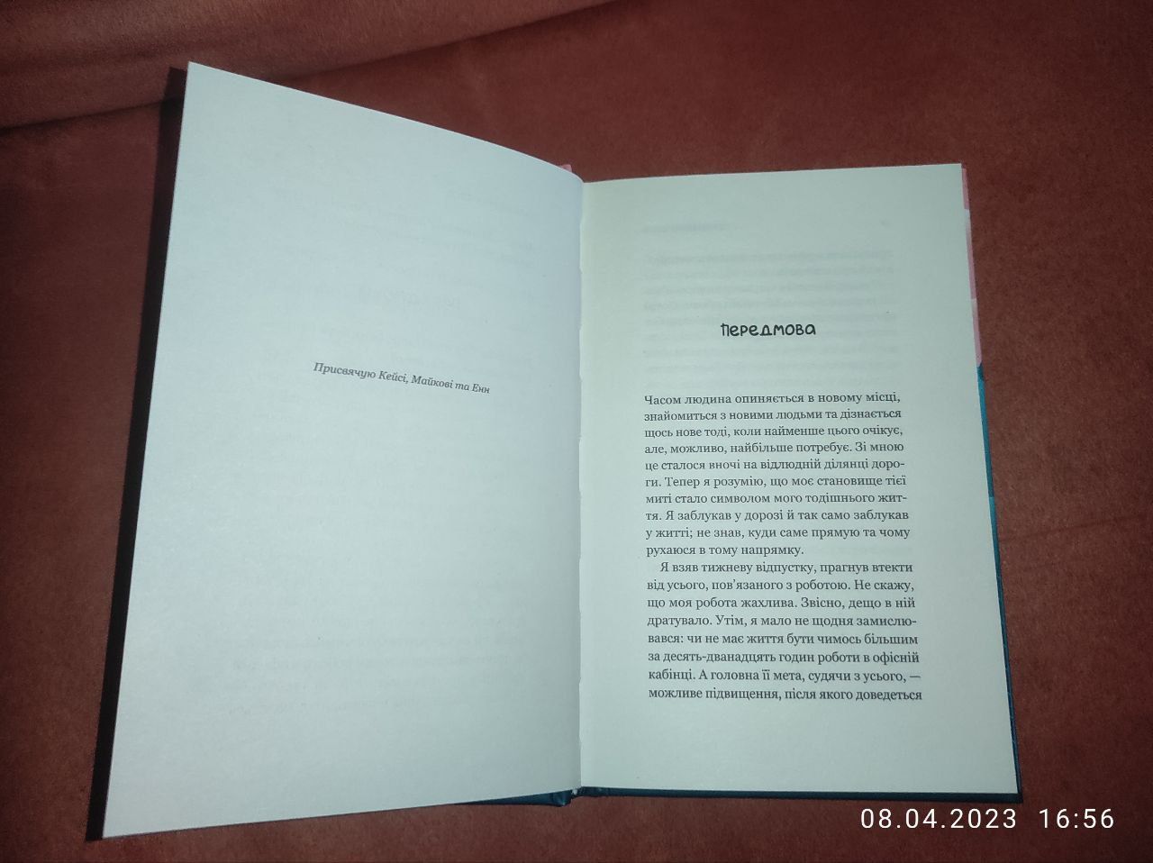 Кафе на краю світу. Джон П. Стрелекі