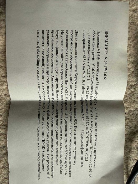 Діагностичний сканер VAS 6154 Piwis Odis USb для VAG , VAG-COM, VCDS