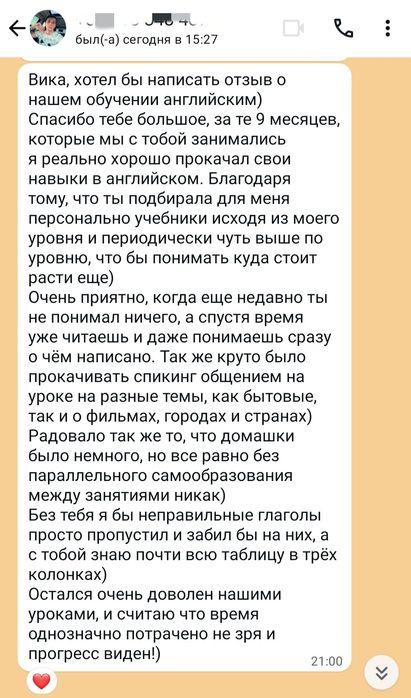 Репетитор з англійської мови