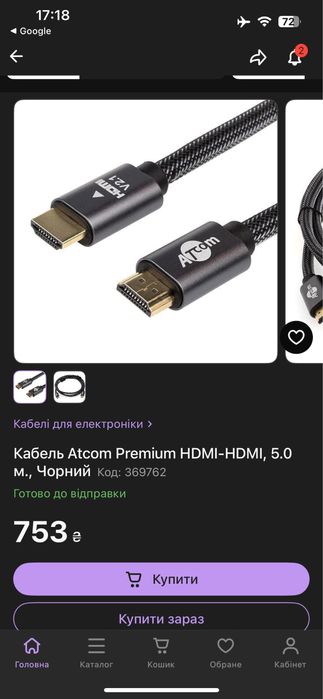 Кабель hdmi 5m 2 шт