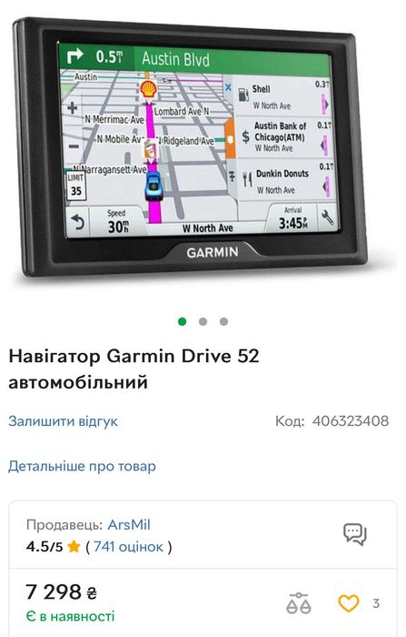 Навігатор Garmin Drive