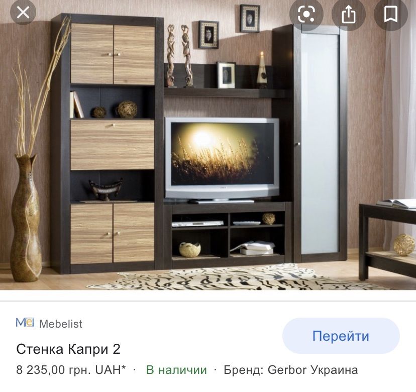 Стенка Gerbor (модульна)
