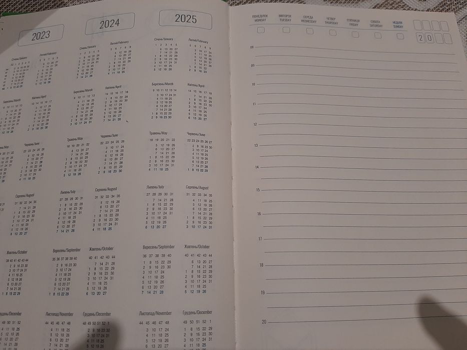 Діловий щоденник