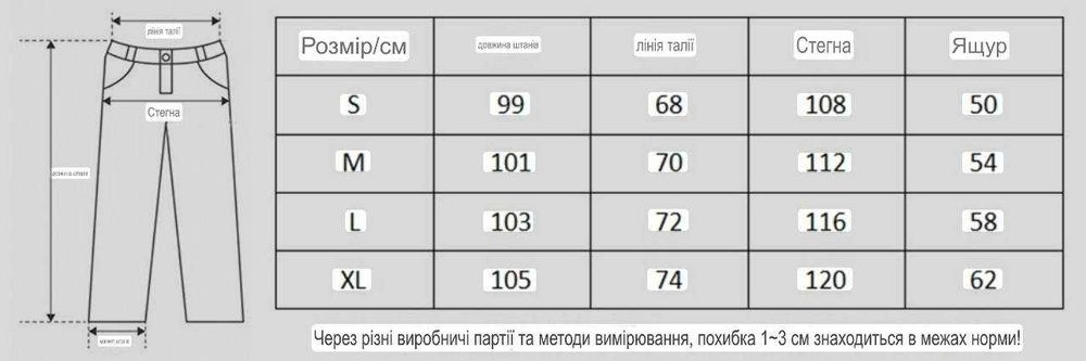 штани hellstar штаны хелстар