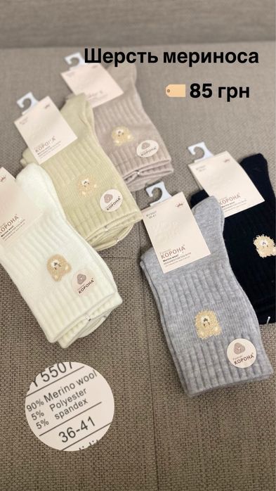 Шкарпетки теплі високі шкарпетки кашемірові шерстяні носки