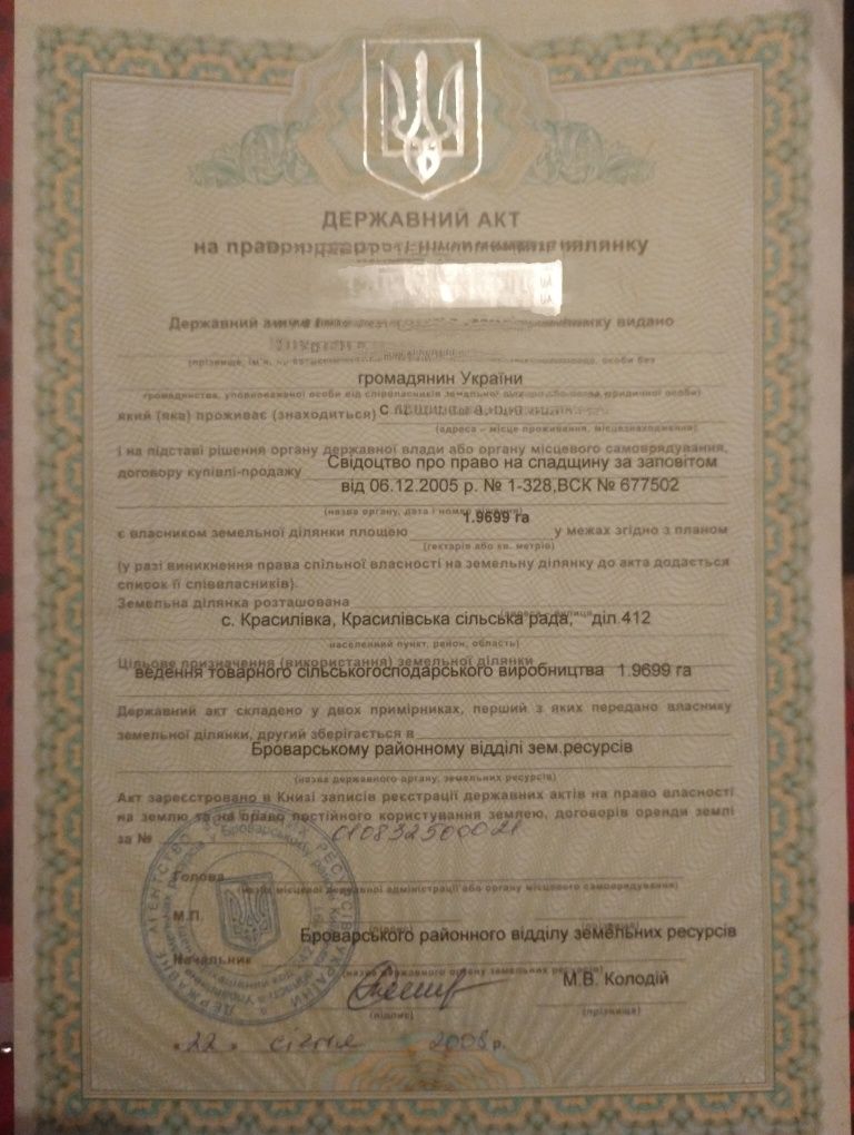 Продам паї в Броварському районі