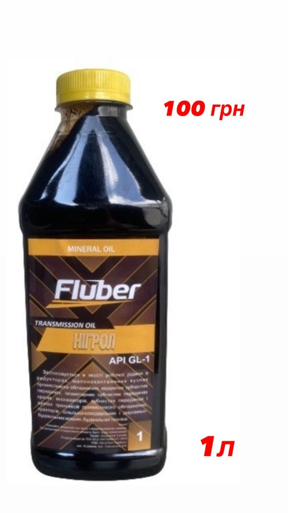 Нигрол фирма Fluber
