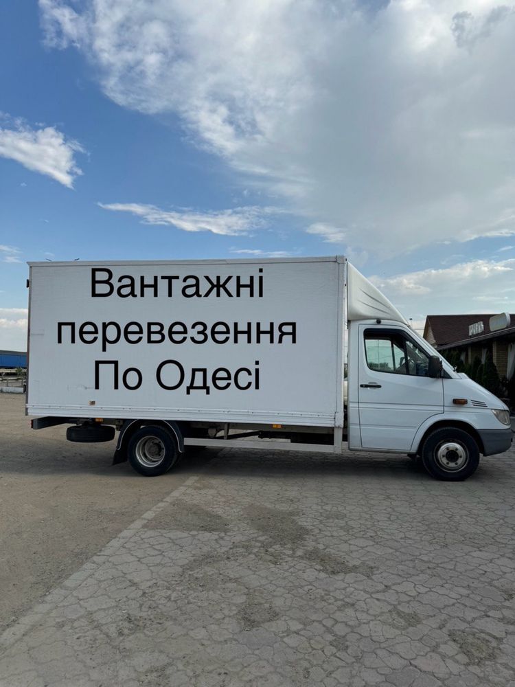 Переезды по все Украине. Доставка вещей и габаритного груза