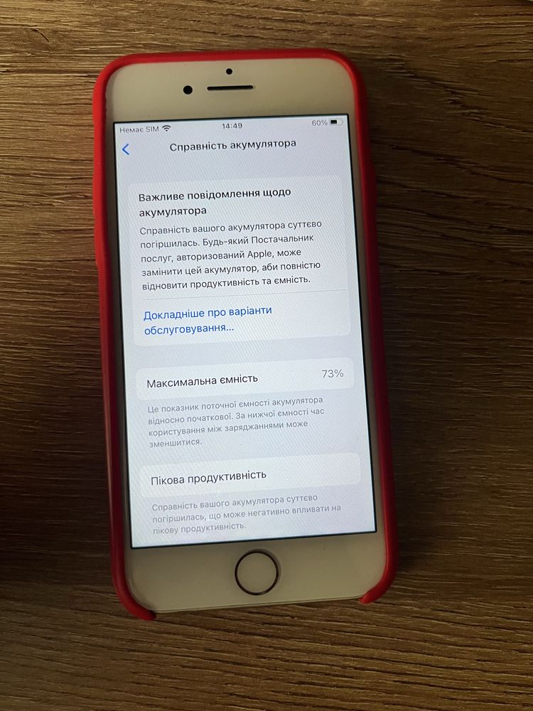 Apple Iphone 7 256gb в хорошому стані