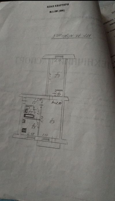 Продам 2-х кімнатну квартиру