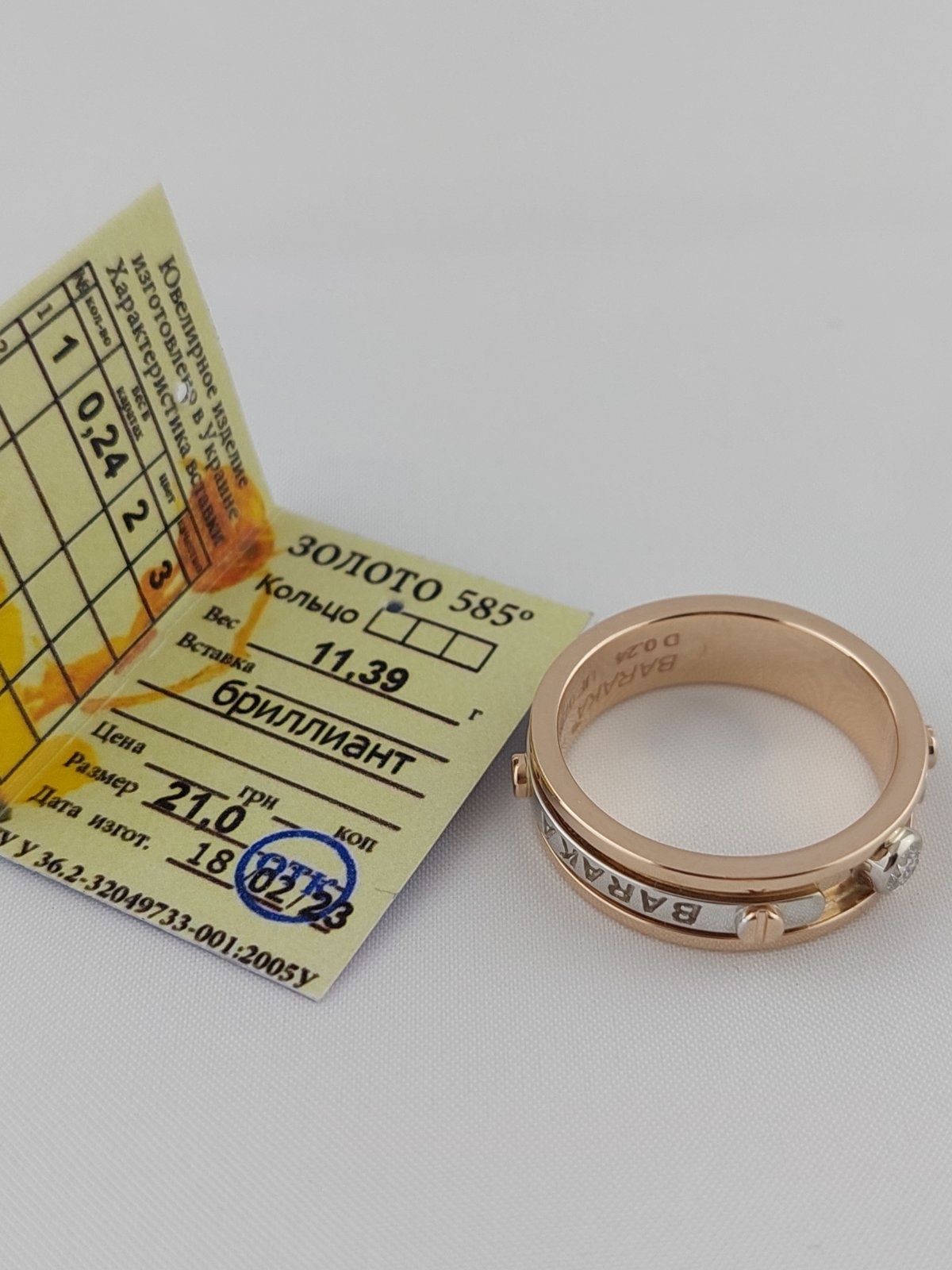 Золотое кольцо с бриллиантом в стиле Baraka