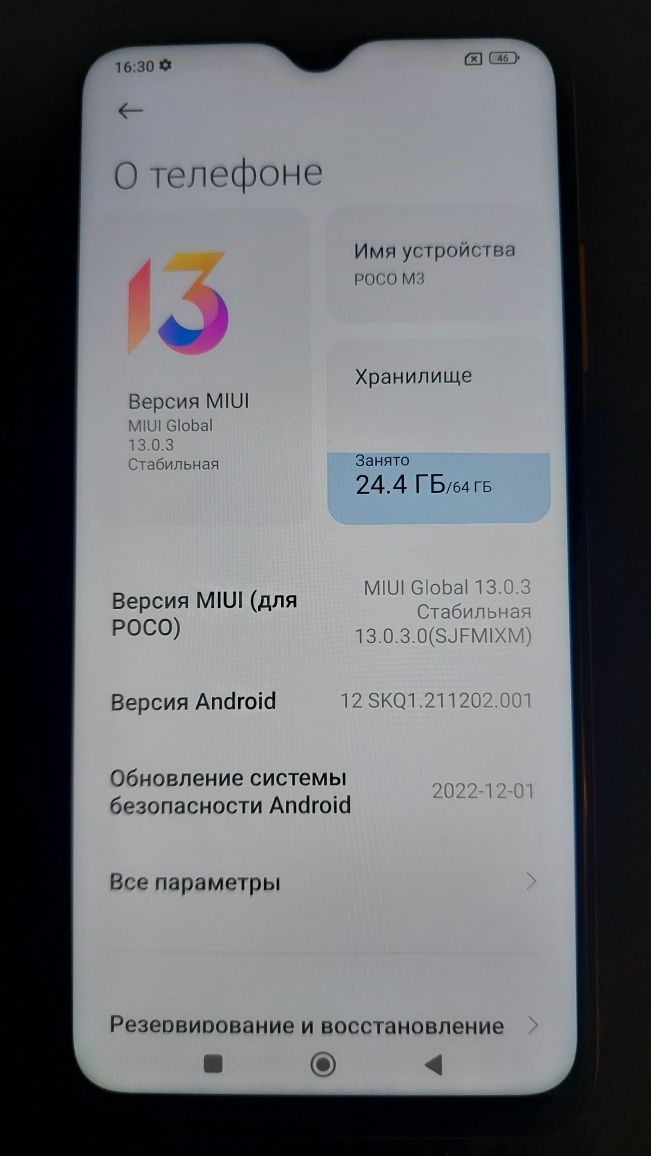 Poco M3 64гб хорошее состояние